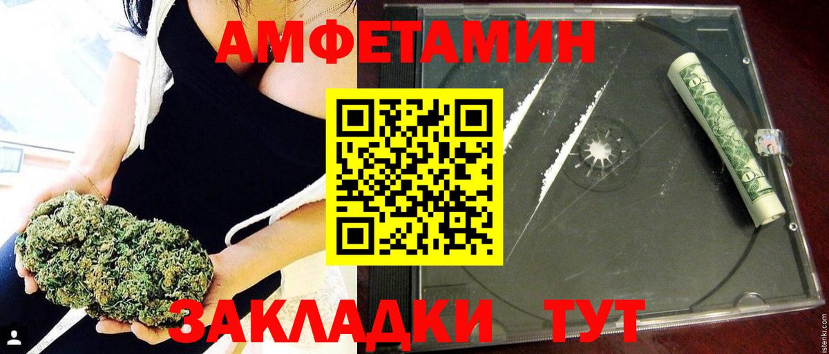 Балашиха  Amphetamine  АМФЕТАМИН  Вход с VPN  АМФЕТАМИН Розовый 