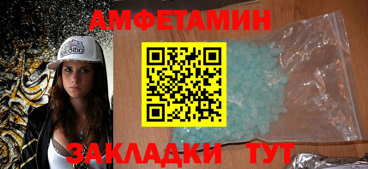 Амфетамин 97% Балашиха