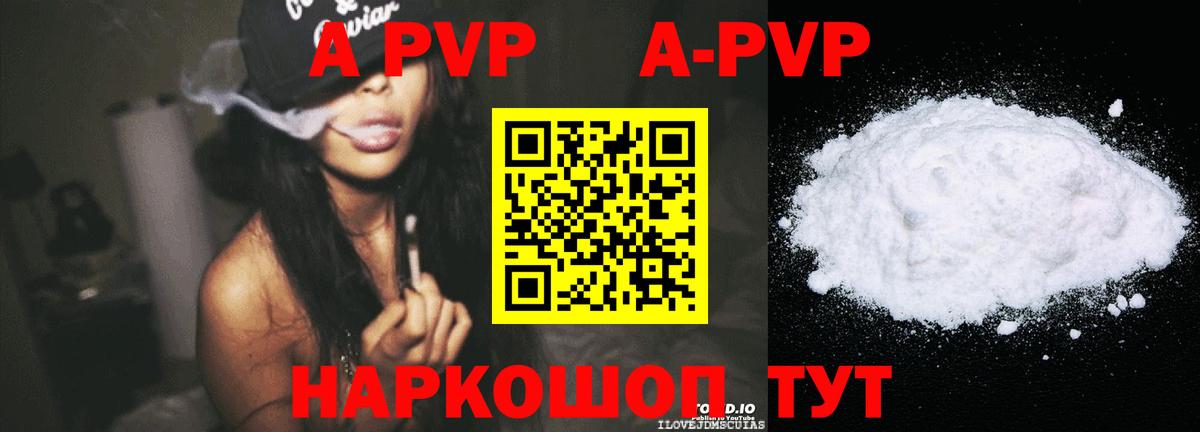 Alpha PVP  Вход с VPN  Балашиха  APVP Соль 