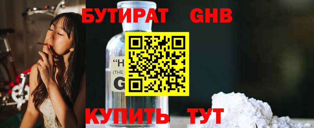 БУТИРАТ оксана Балашиха