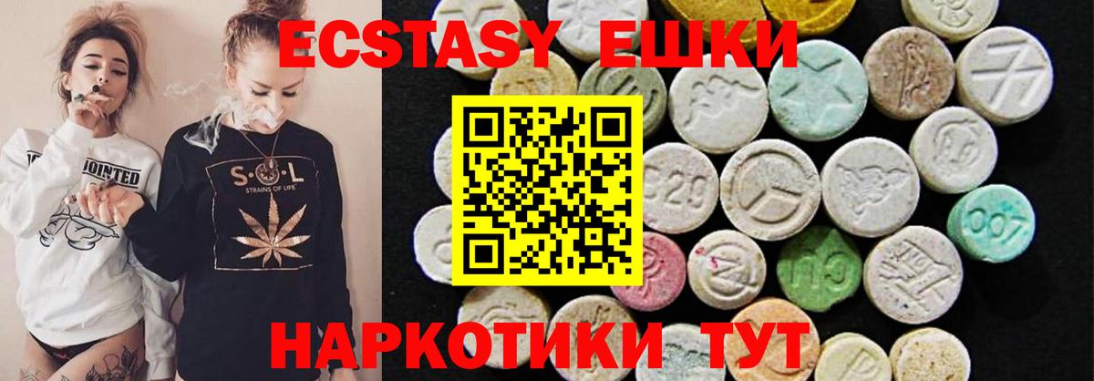 Экстази mix  Экстази Cube  наркошоп  Ecstasy  Балашиха  Вход с VPN 