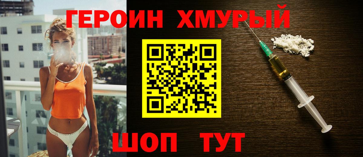 Балашиха  ГЕРОИН Афган  Вход с VPN 