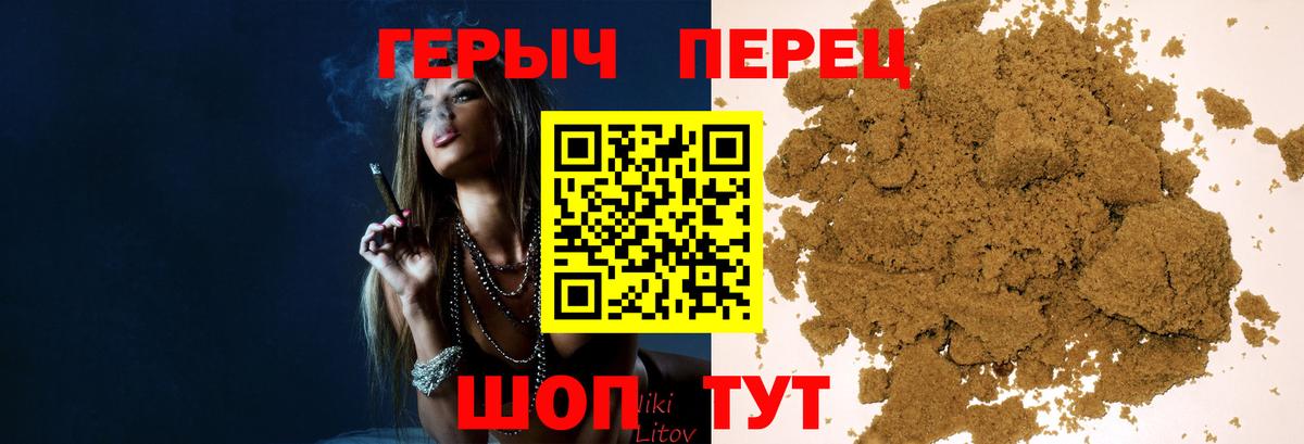 Героин белый Балашиха