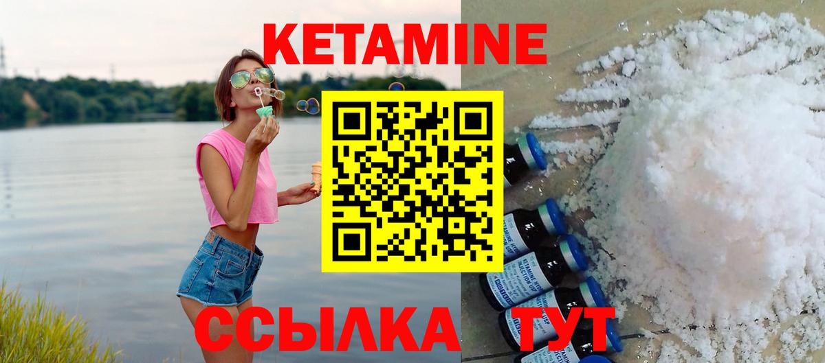 КЕТАМИН ketamine Балашиха