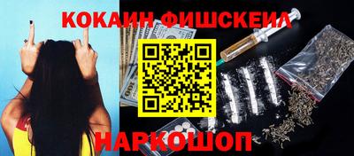 кокаин VHQ Сланцы