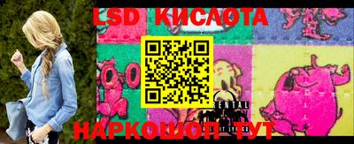 кристаллы Славянск-на-Кубани