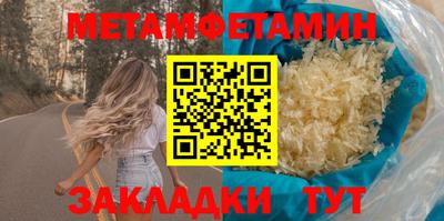 кристаллы Славянск-на-Кубани