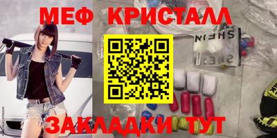 кристаллы Славянск-на-Кубани