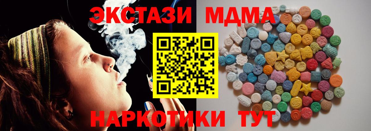 МДМА Molly Балашиха