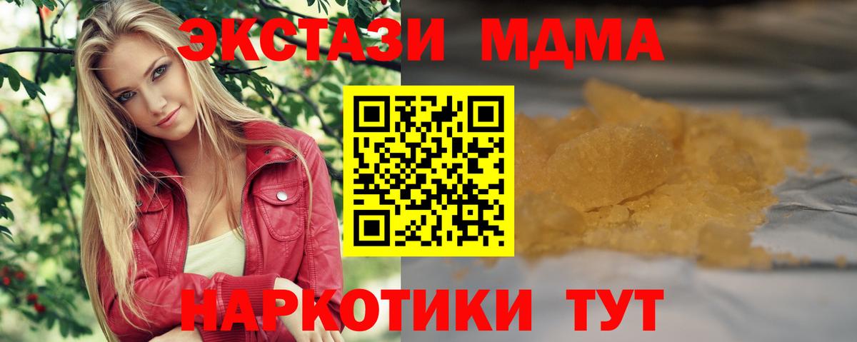 МДМА  MDMA кристаллы  Вход с VPN  MDMA кристаллы  Балашиха 