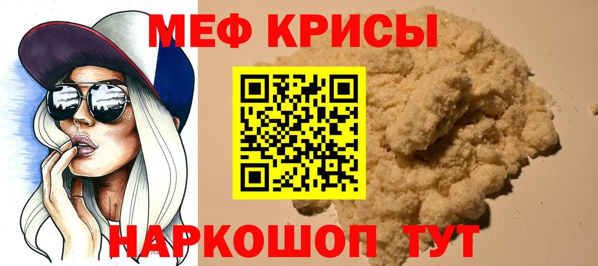 Балашиха  Меф 4 MMC  Вход с VPN  Меф мяу мяу 