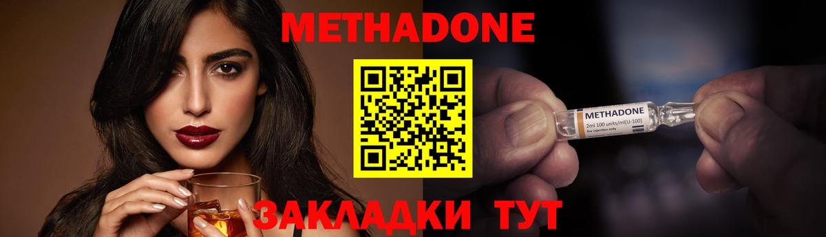 МЕТАДОН VHQ Балашиха