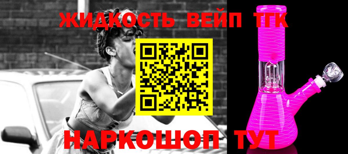 ТГК Wax  Вход с VPN  Дистиллят ТГК вейп  Балашиха 
