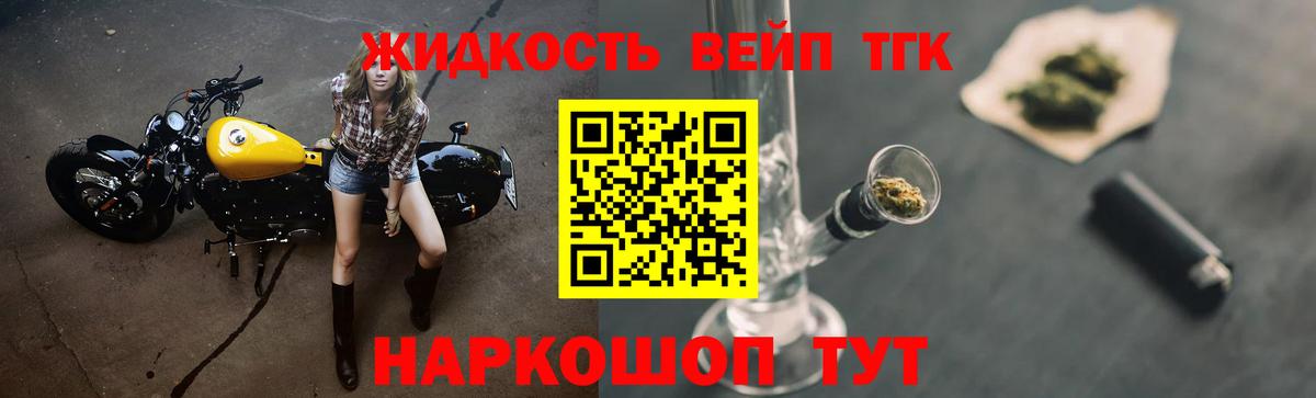 Дистиллят ТГК жижа Балашиха